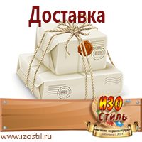 Магазин охраны труда ИЗО Стиль Маркировка опасных грузов, знаки опасности в Верее