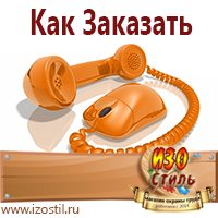 Магазин охраны труда ИЗО Стиль Маркировка опасных грузов, знаки опасности в Верее