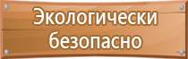 знаки безопасности на оборудовании